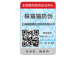 應(yīng)用二維碼防偽標(biāo)簽帶來(lái)什么價(jià)值作用？
