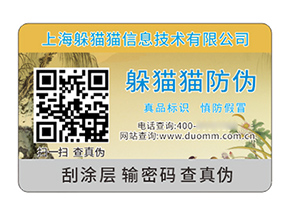 品牌定制塑膜防偽標(biāo)簽?zāi)軒?lái)什么優(yōu)勢(shì)？